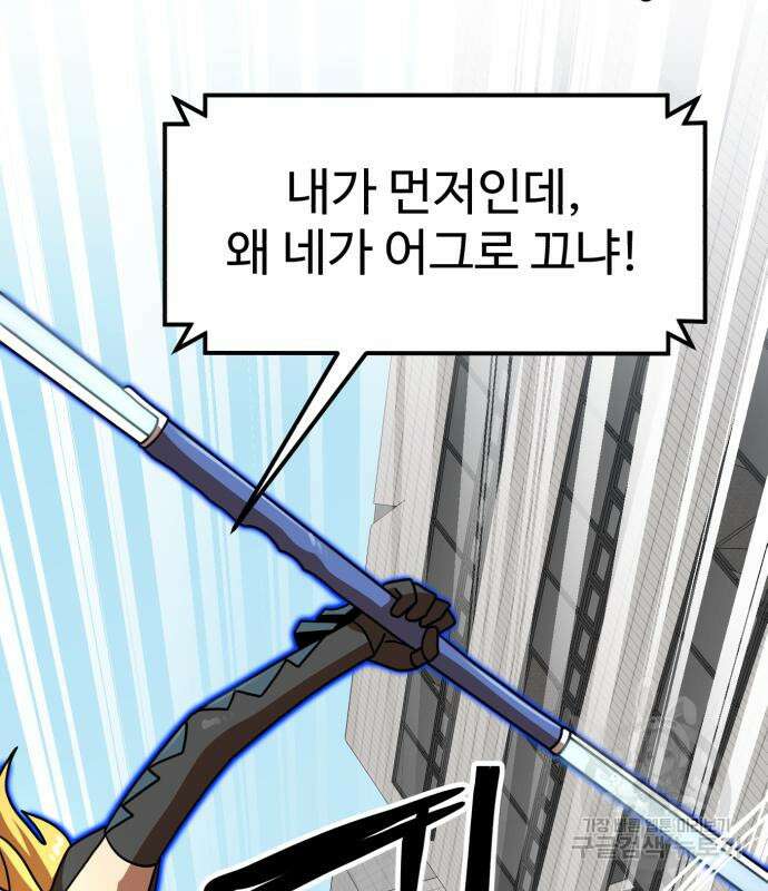 더블클릭 102화 98