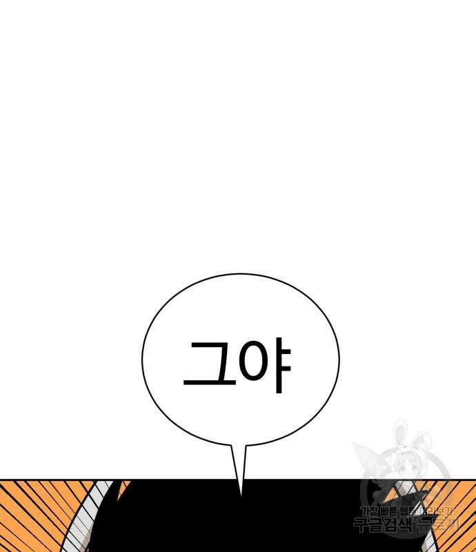 더블클릭 102화 101