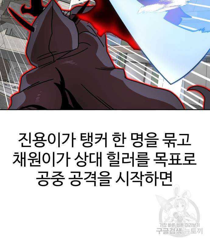 더블클릭 102화 105