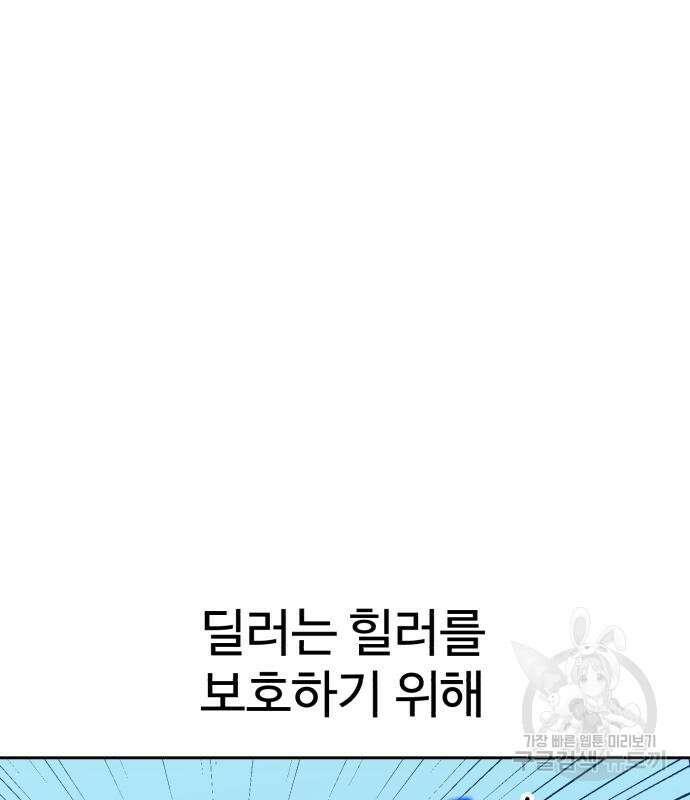 더블클릭 102화 106