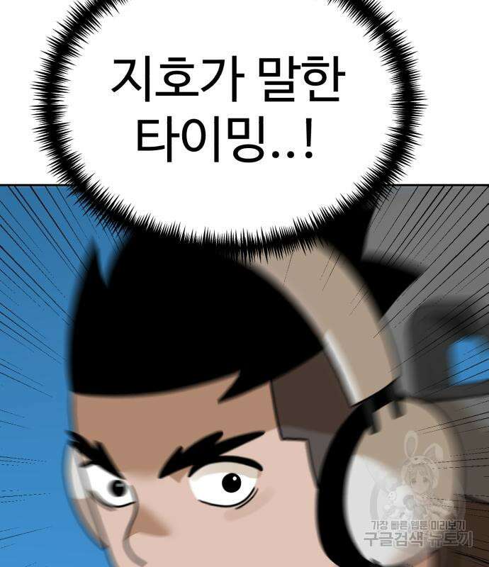 더블클릭 102화 111