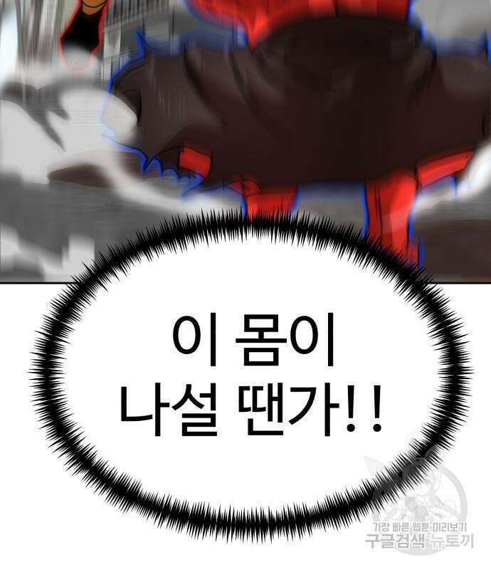 더블클릭 102화 114