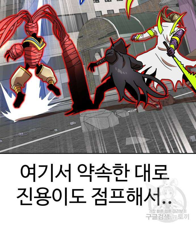 더블클릭 102화 117