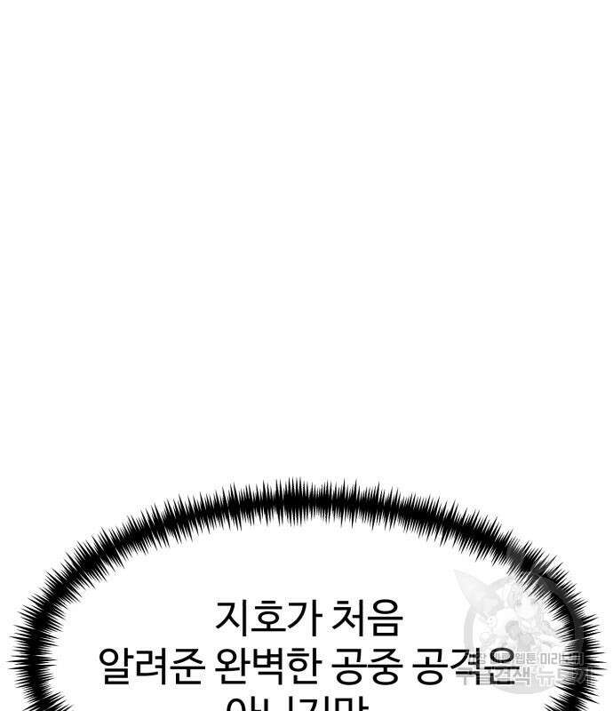더블클릭 102화 118