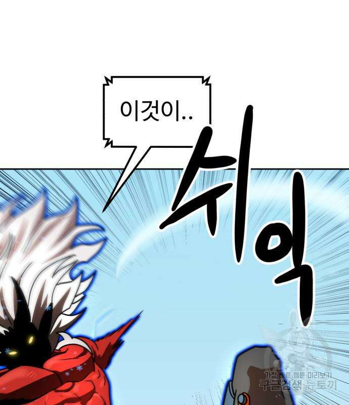 더블클릭 102화 123