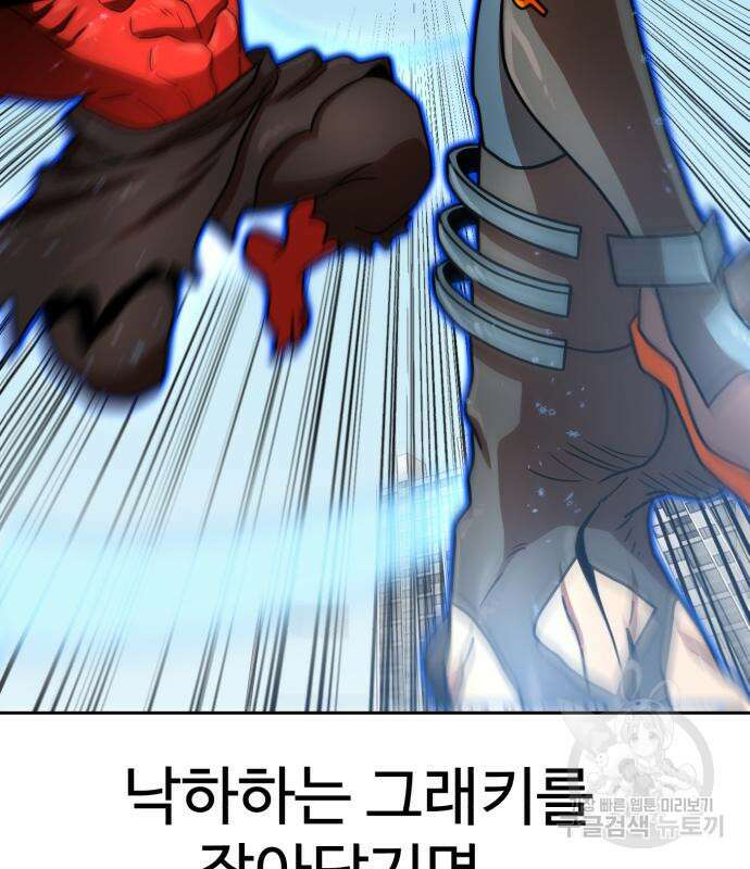 더블클릭 102화 124