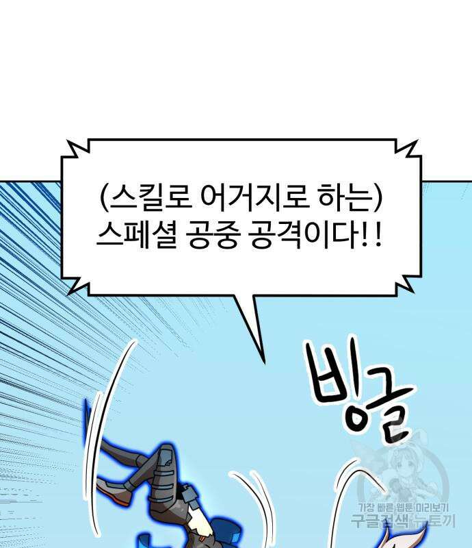 더블클릭 102화 126