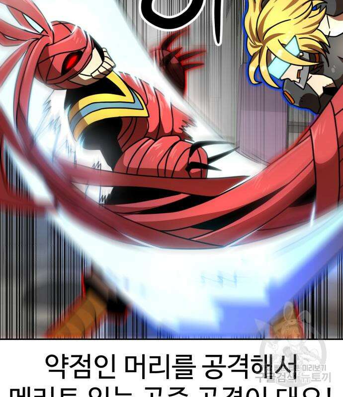 더블클릭 102화 131