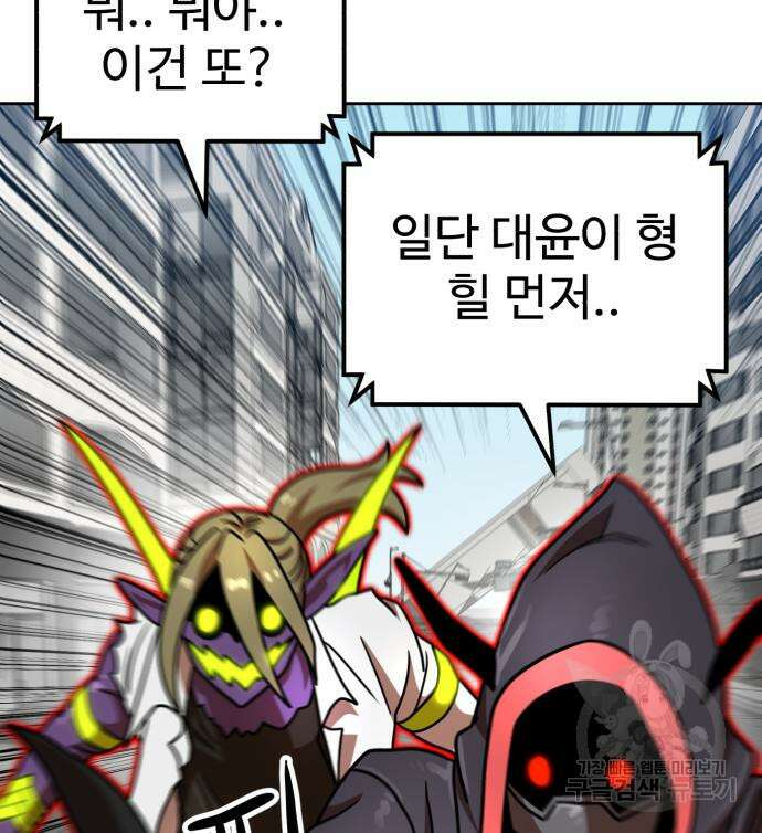 더블클릭 102화 133