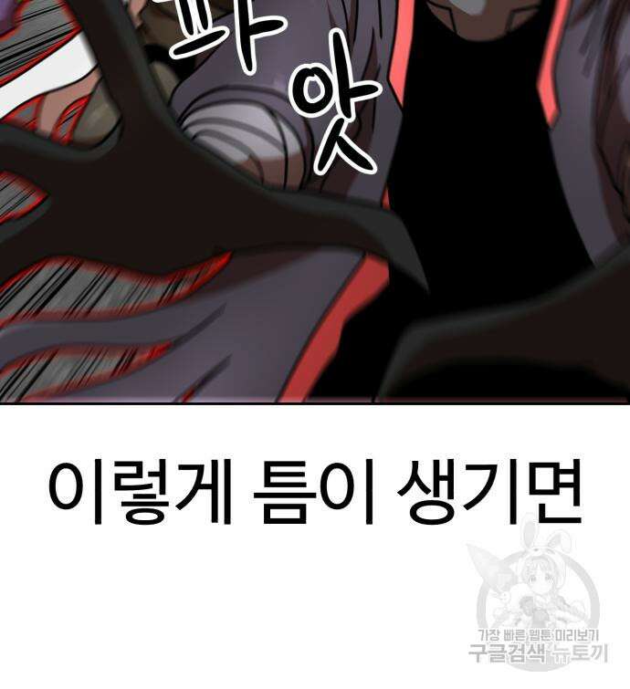 더블클릭 102화 134