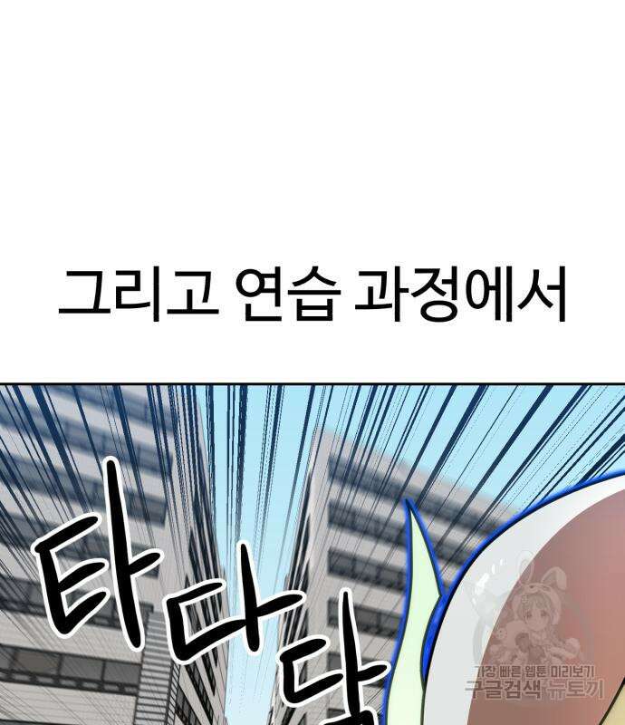 더블클릭 102화 139