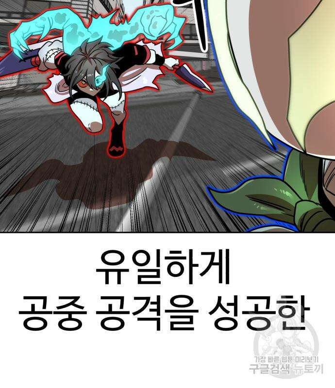 더블클릭 102화 140