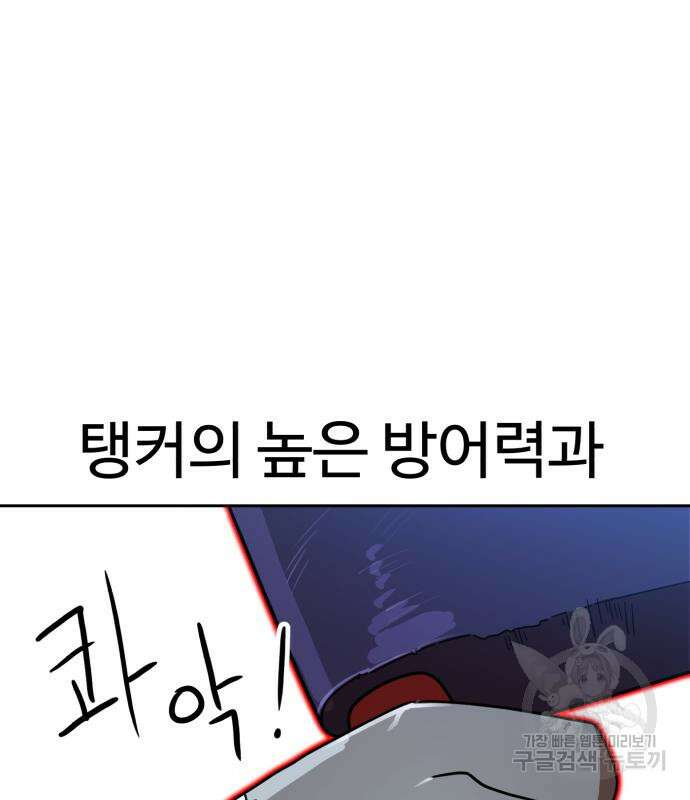 더블클릭 102화 147