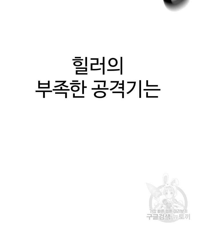 더블클릭 102화 150
