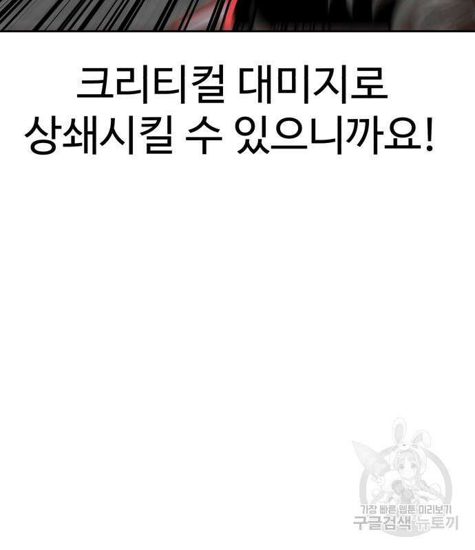 더블클릭 102화 154