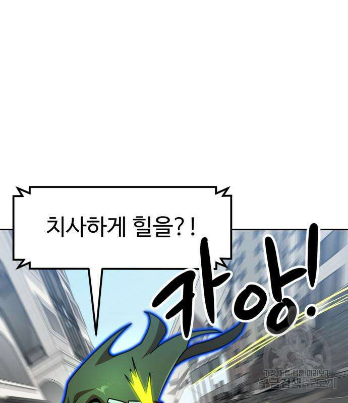 더블클릭 102화 157