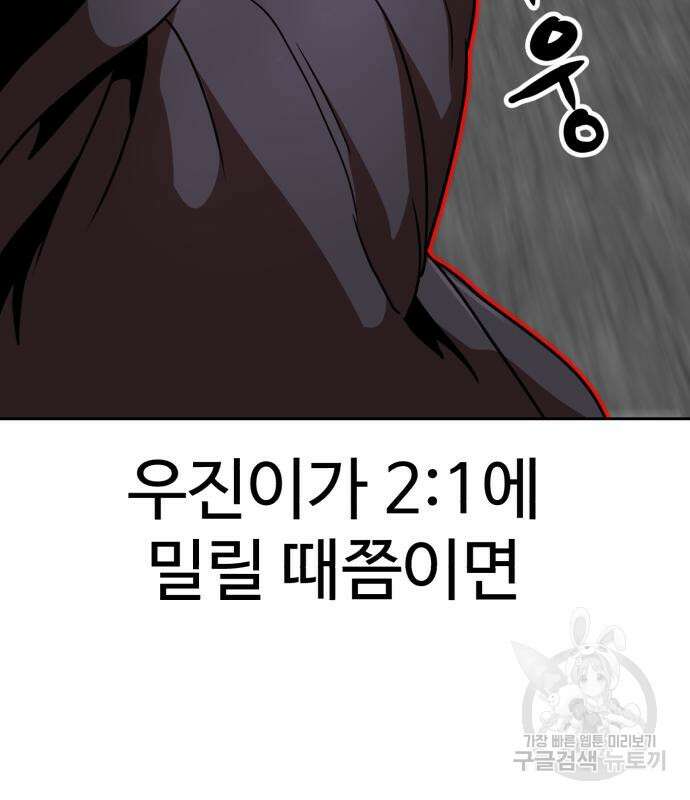 더블클릭 102화 159