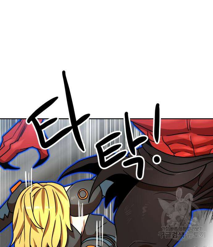 더블클릭 102화 160