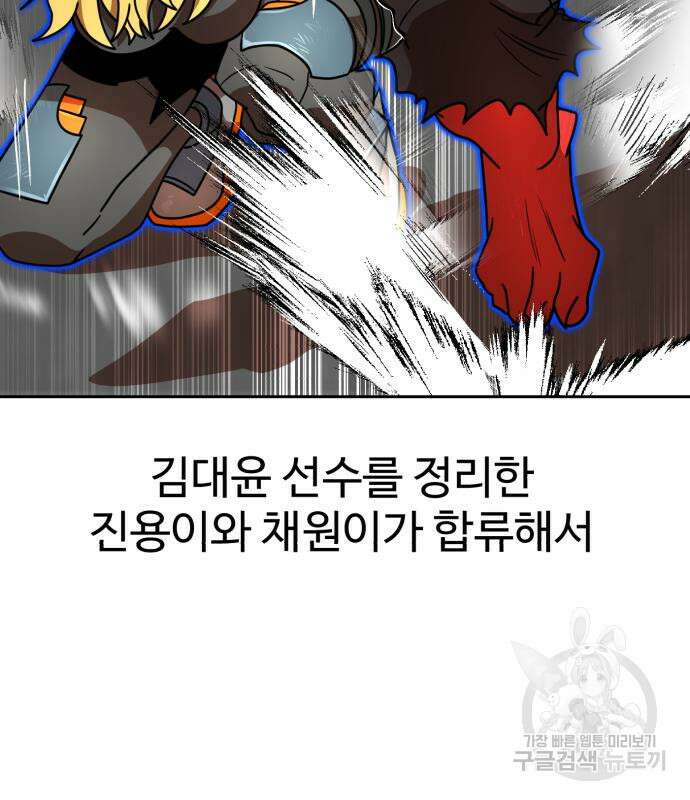 더블클릭 102화 161