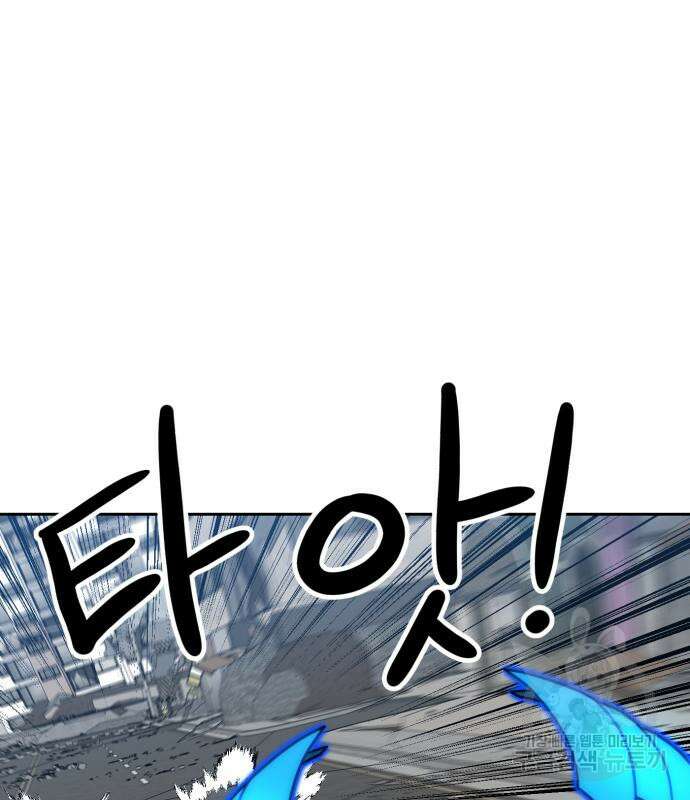 더블클릭 102화 162