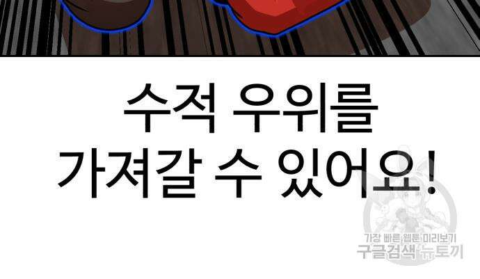 더블클릭 102화 164