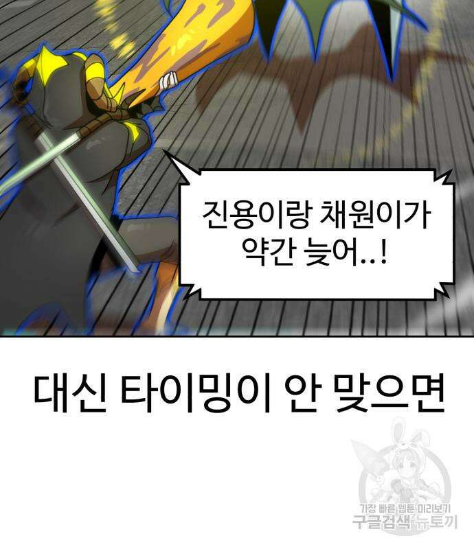 더블클릭 102화 167