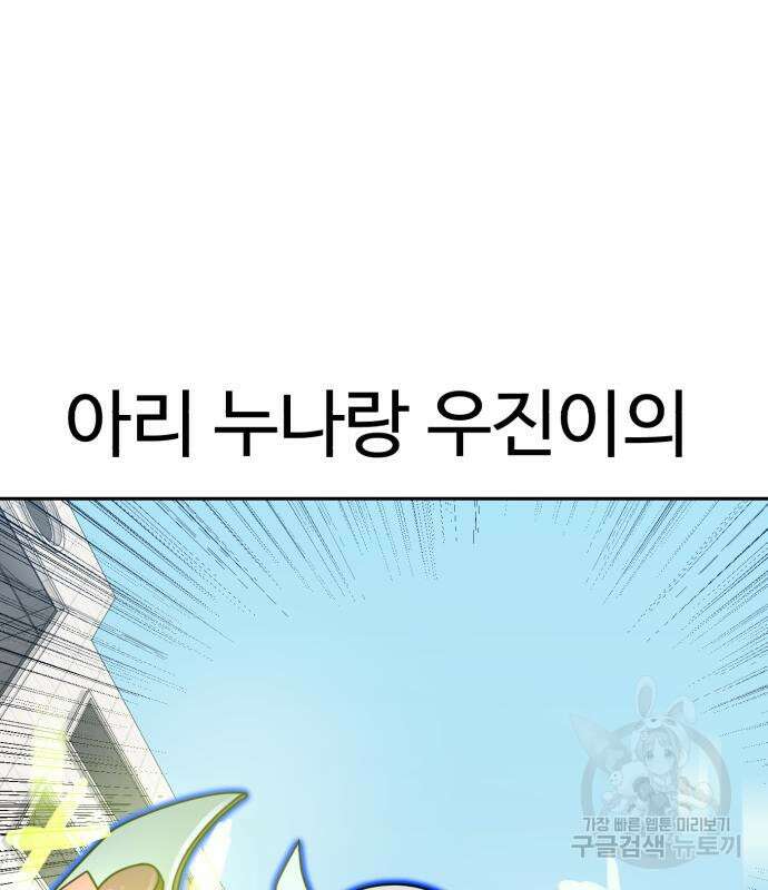 더블클릭 102화 168