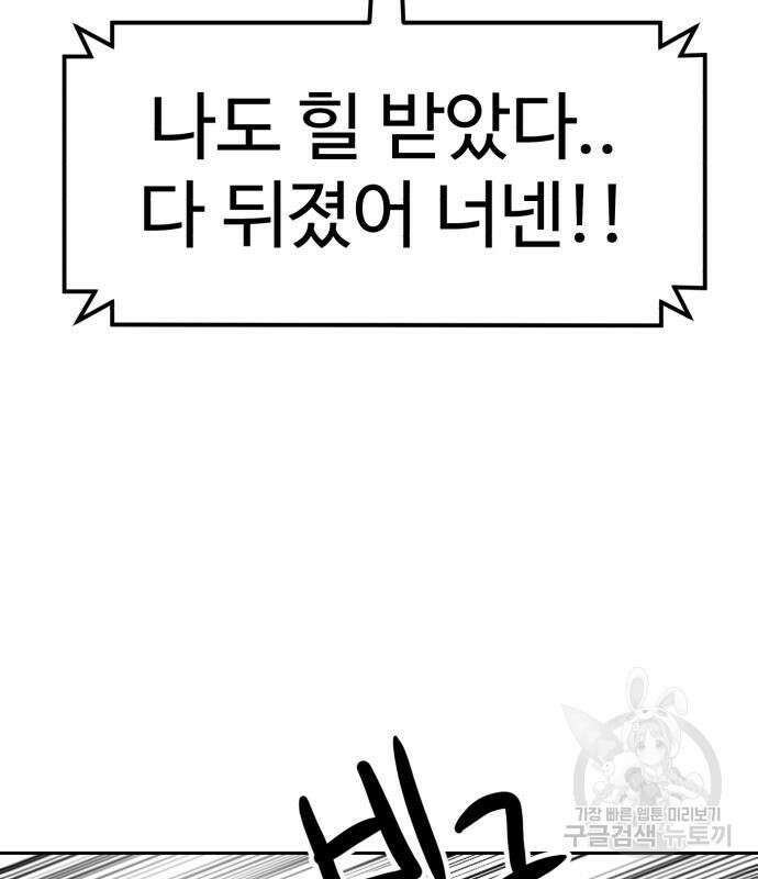 더블클릭 102화 170