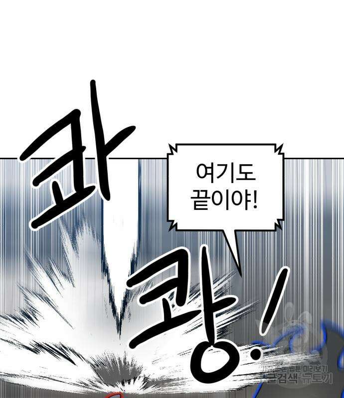 더블클릭 102화 172