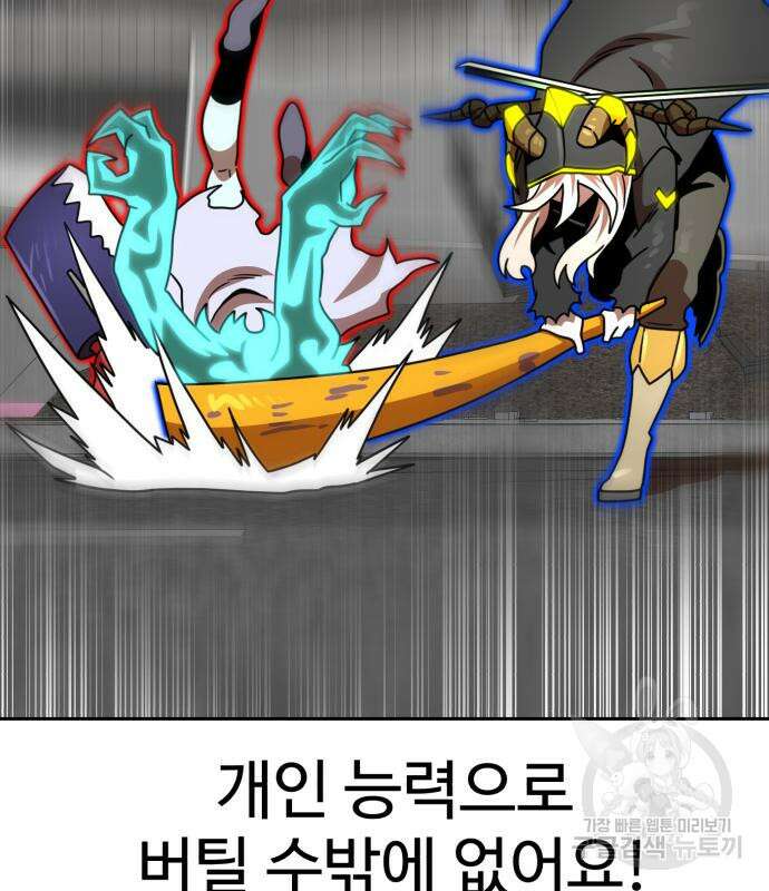더블클릭 102화 173