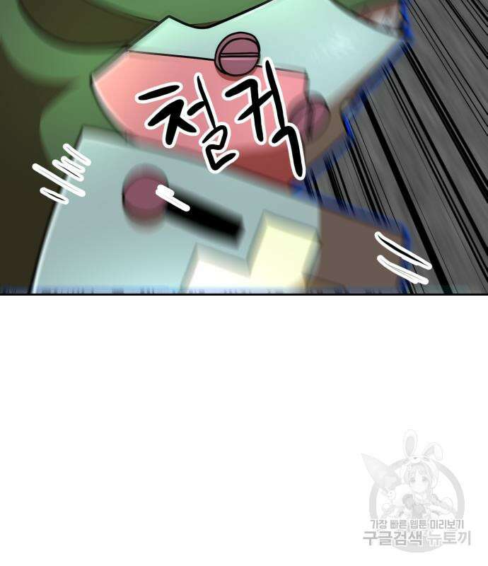 더블클릭 102화 176