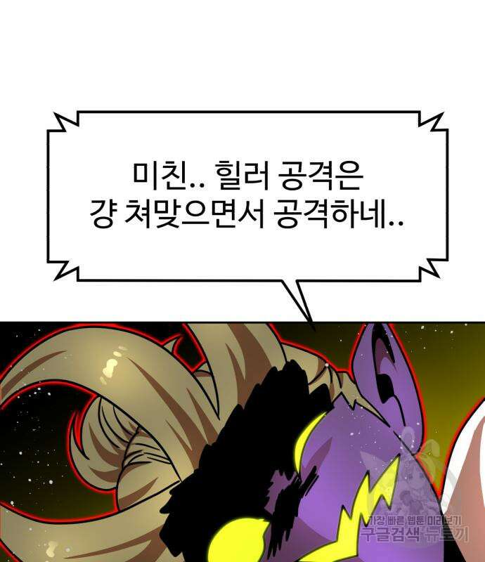 더블클릭 102화 179
