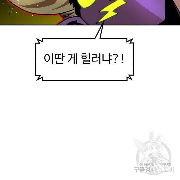 더블클릭 102화 180