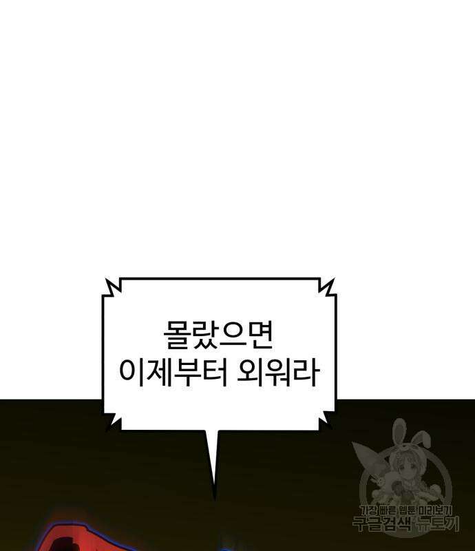 더블클릭 102화 182