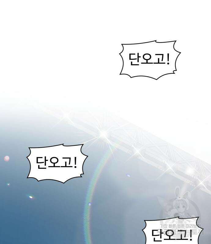 더블클릭 102화 193
