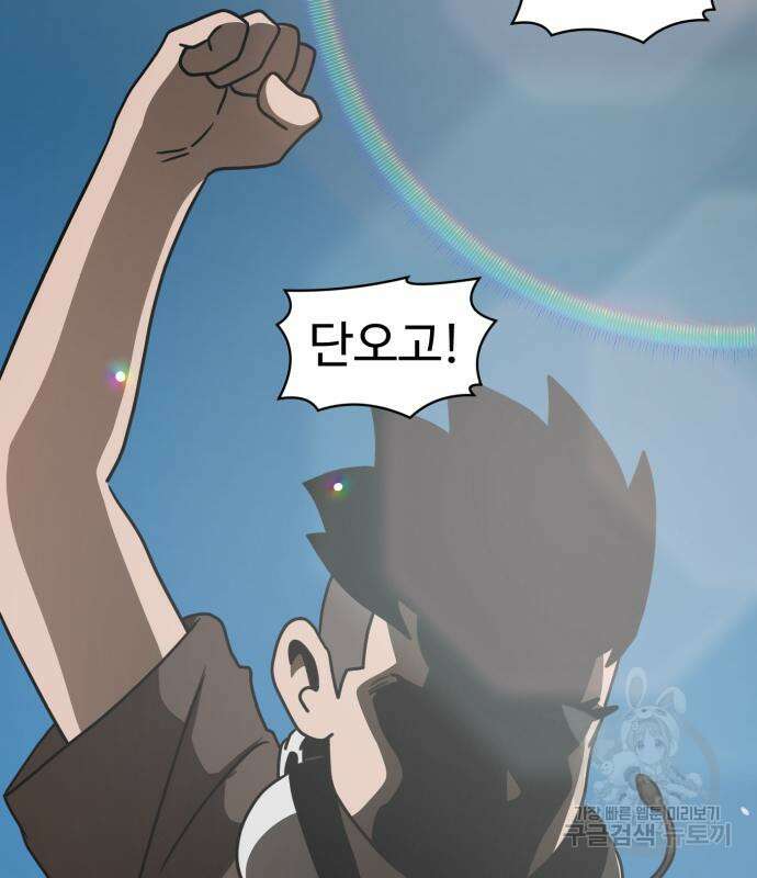 더블클릭 102화 194
