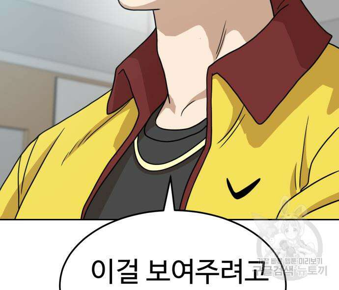 더블클릭 102화 203