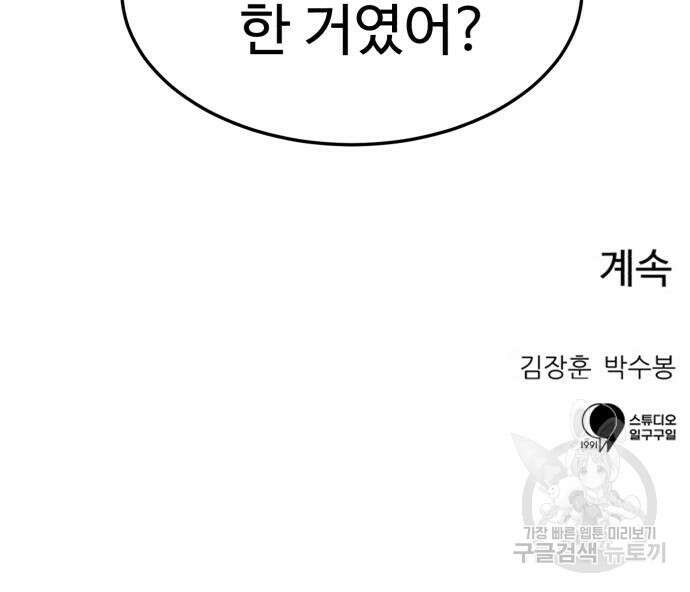 더블클릭 102화 204