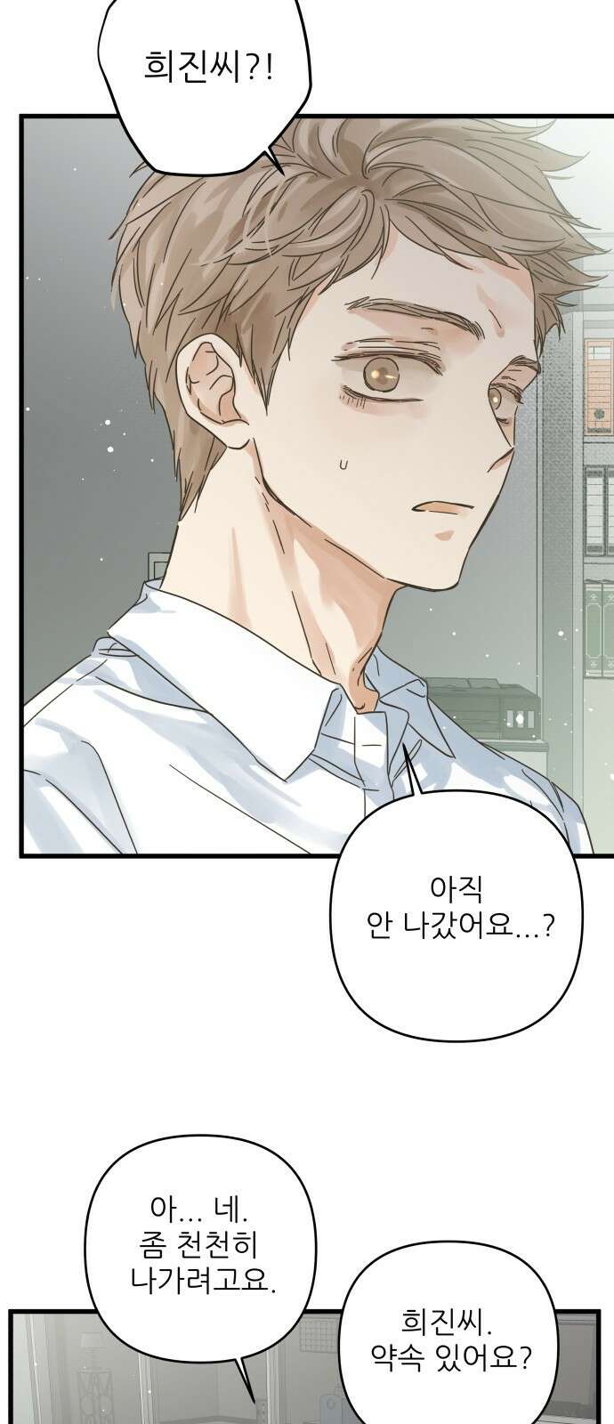 칼가는 소녀 149화 2