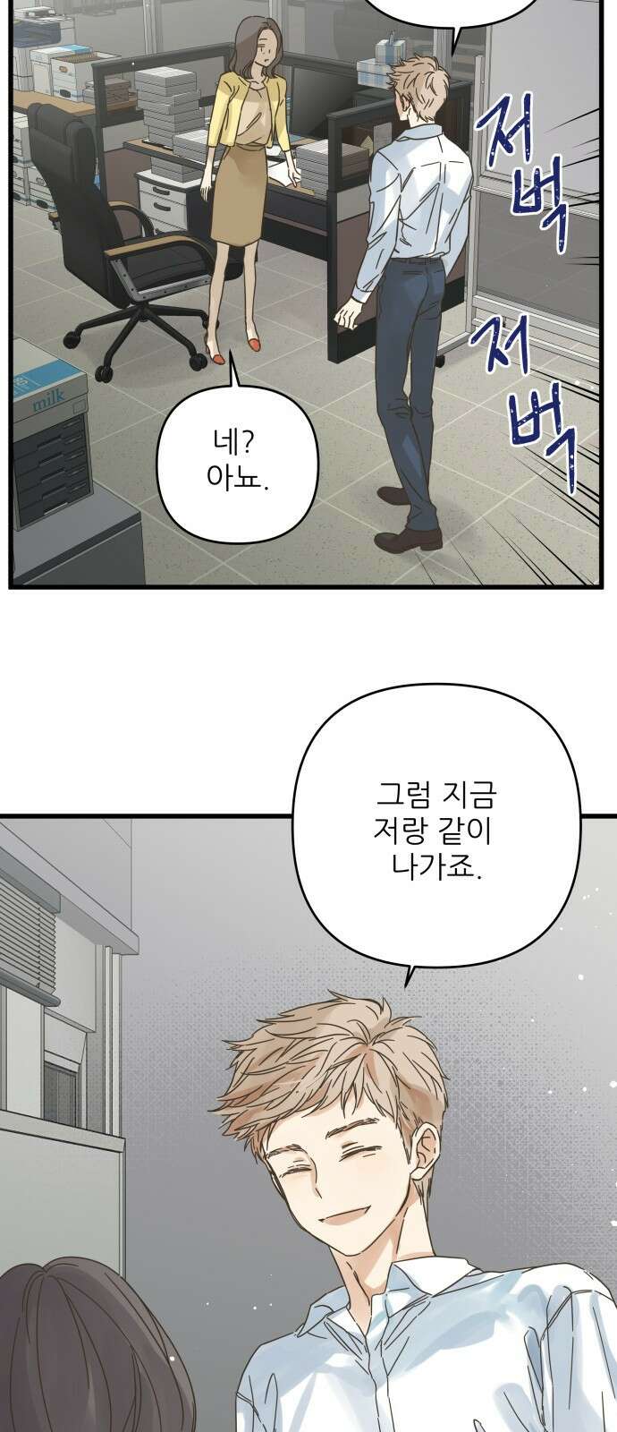 칼가는 소녀 149화 3