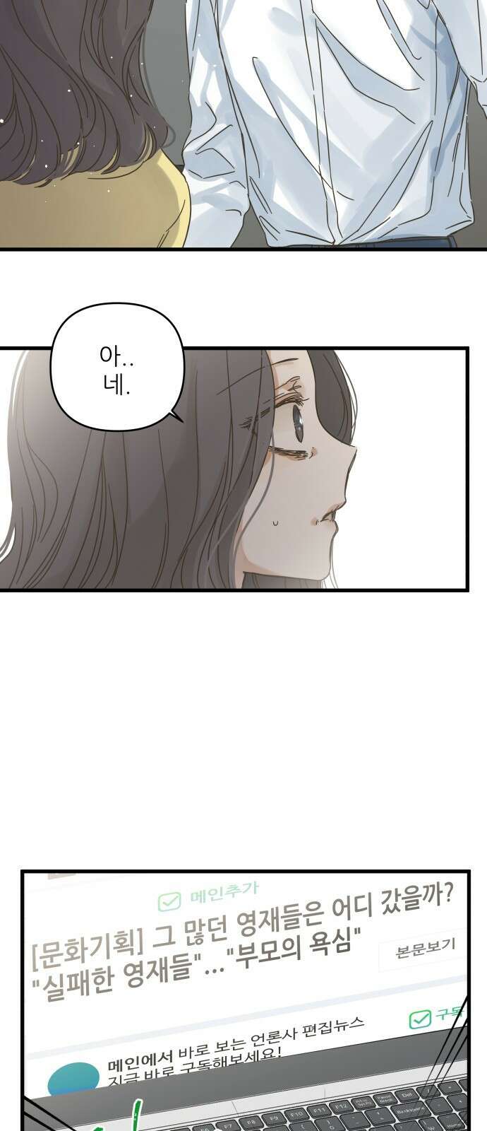 칼가는 소녀 149화 4