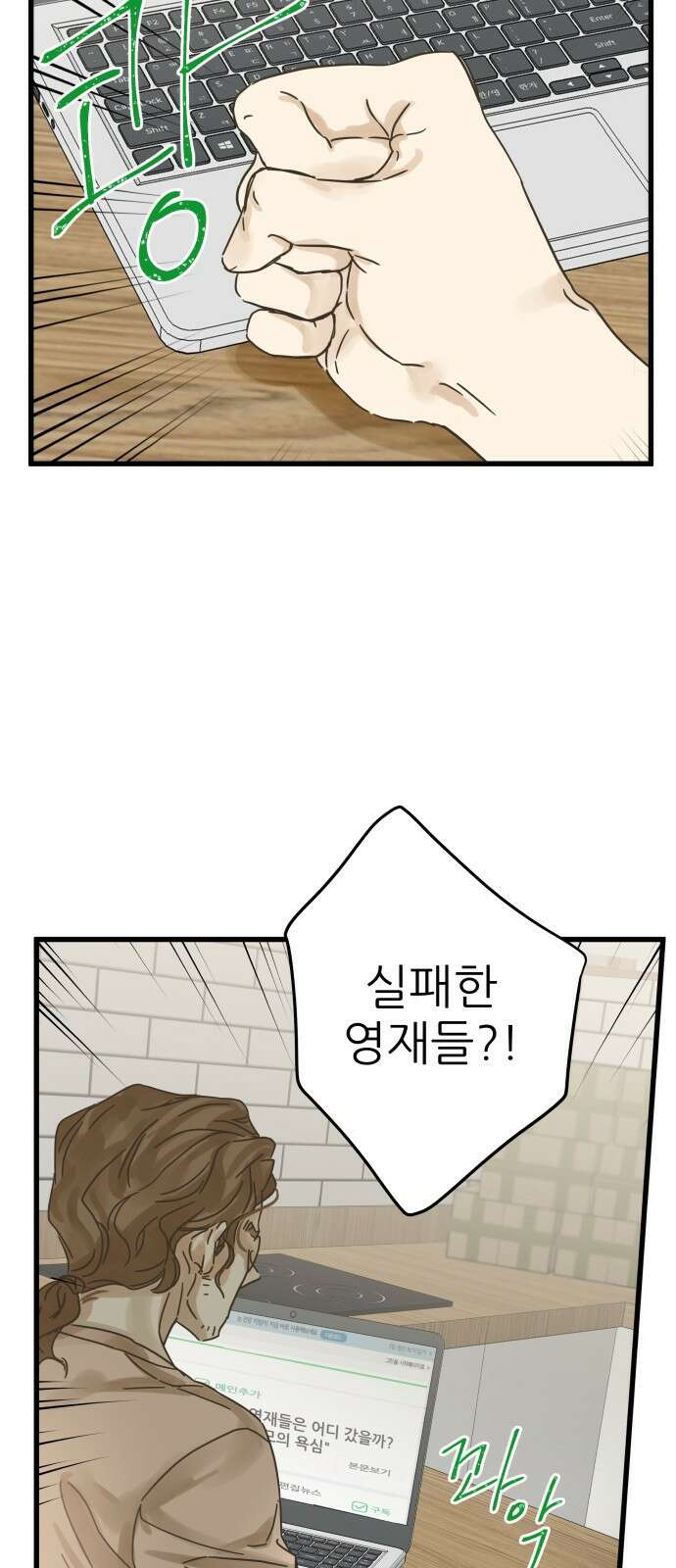 칼가는 소녀 149화 5