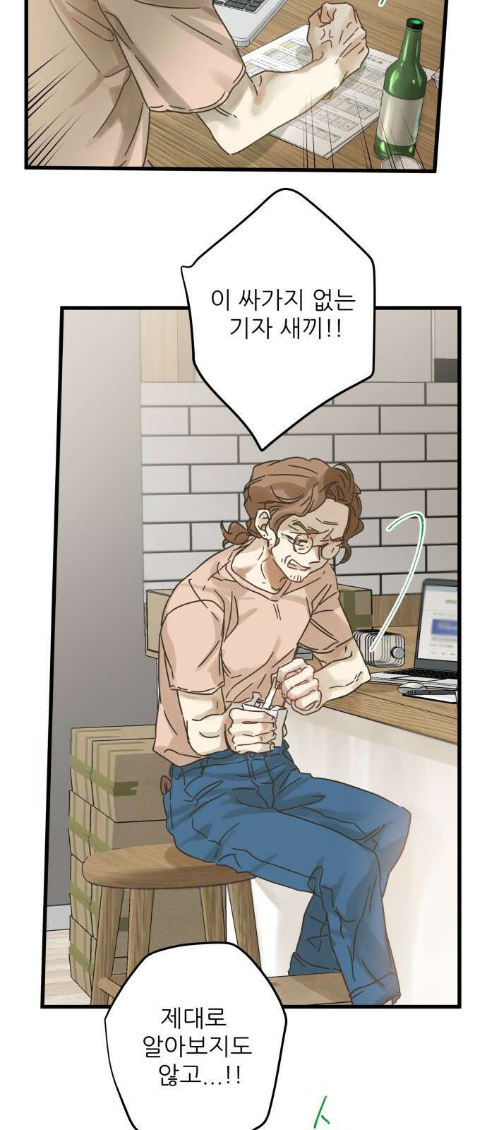 칼가는 소녀 149화 6