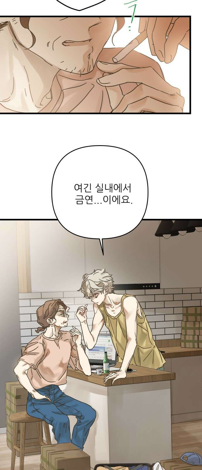 칼가는 소녀 149화 7