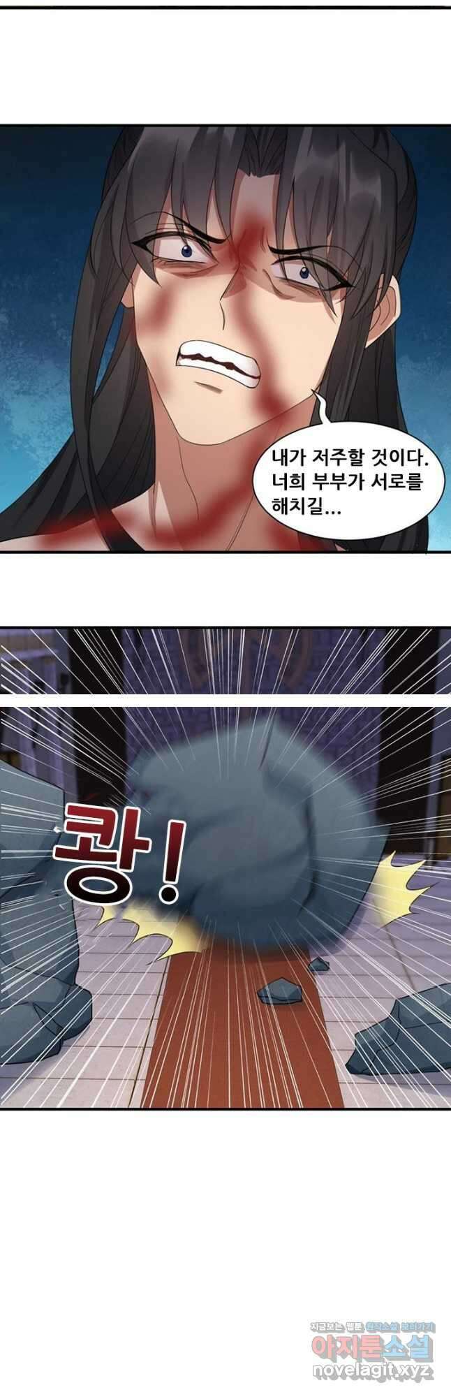 여걸의 귀환:253화 2