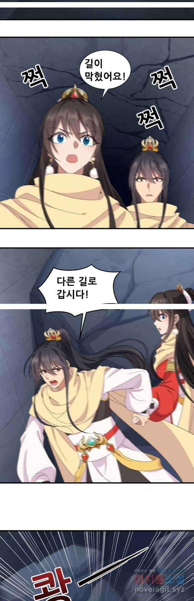 여걸의 귀환:253화 4