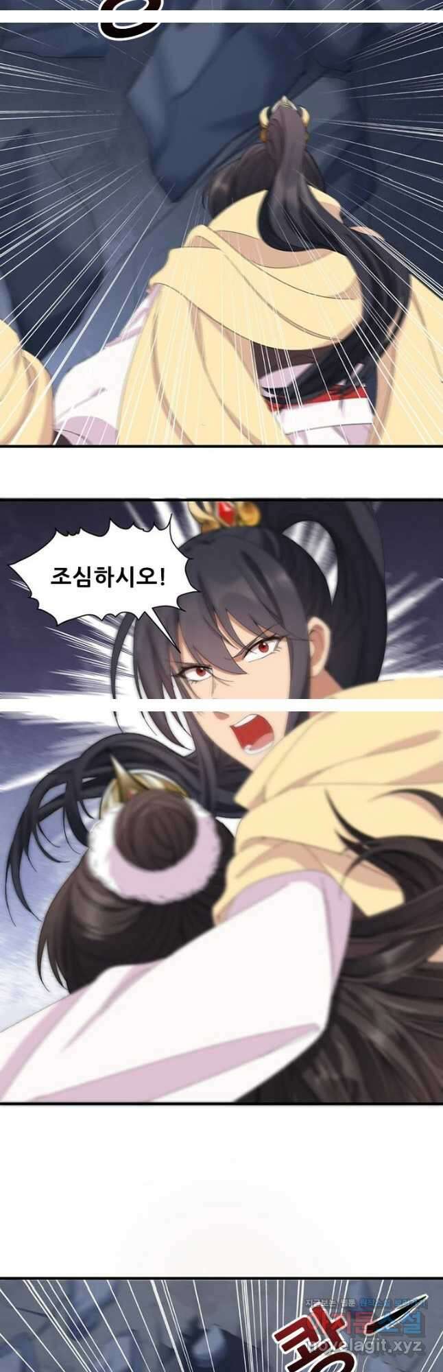 여걸의 귀환:253화 5