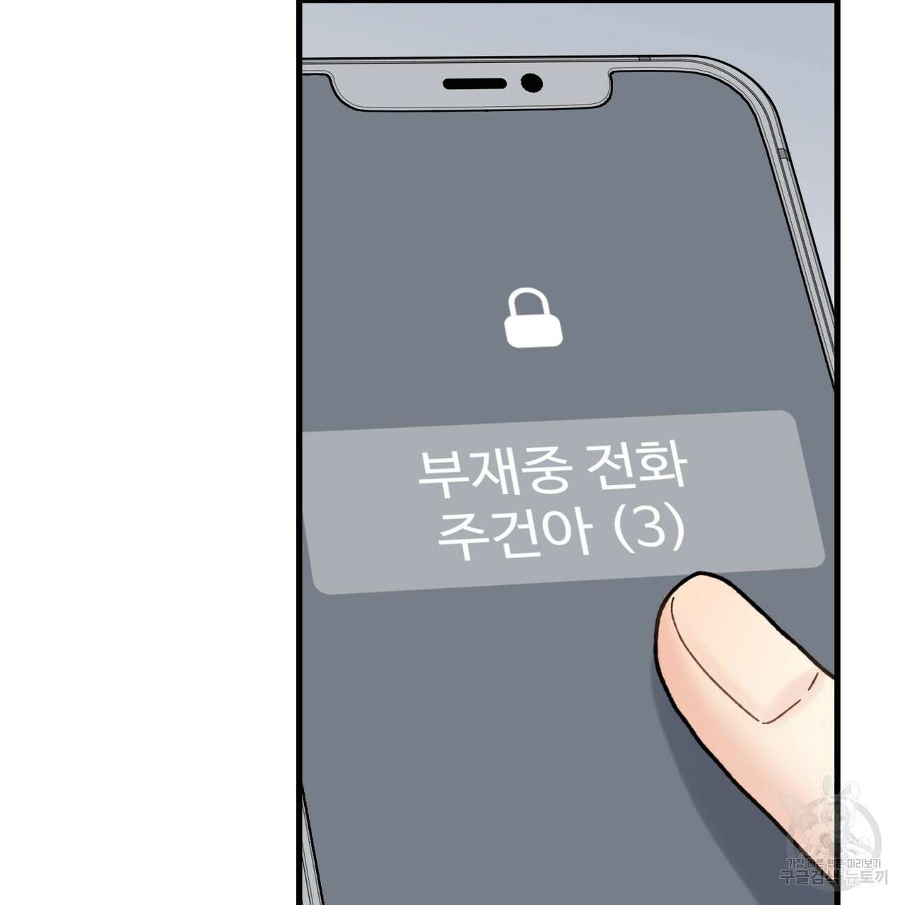 제 타입 아닌데요? 4화 5
