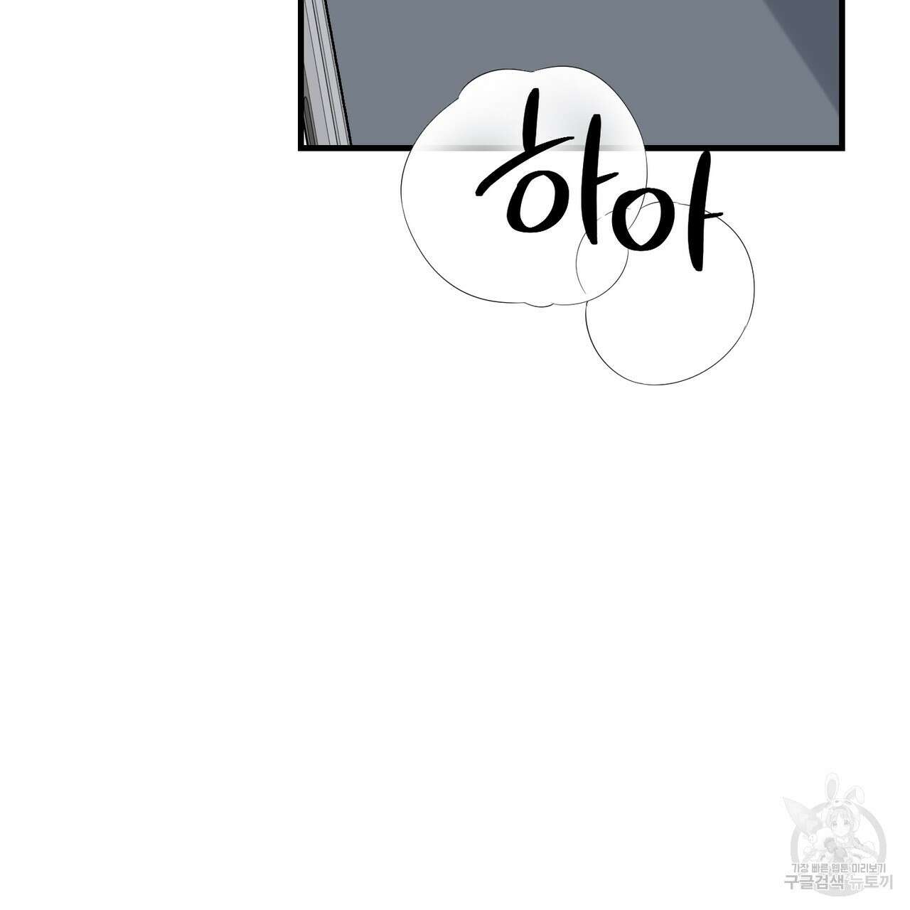 제 타입 아닌데요? 4화 6