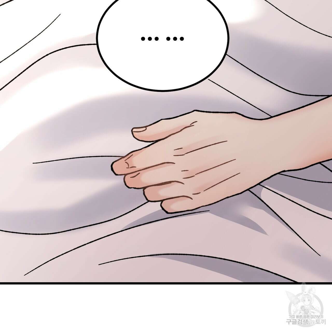 제 타입 아닌데요? 4화 9